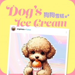 ANGIOLATO 狗狗雪糕 - 雲呢拿味 (80ml)