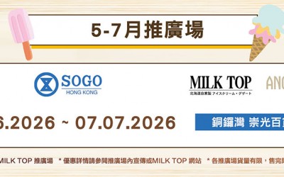 MILK TOP【2026 5-7月推廣場】- 銅鑼灣崇光百貨