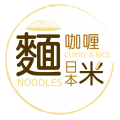 麵類、咖哩及米