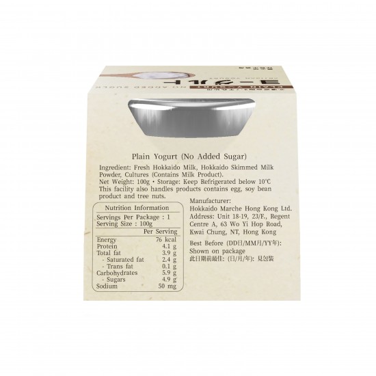 MILK TOP - 自家製手工乳酪 [無添加糖] (100g)