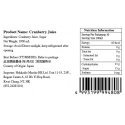 順造選 - 50%日本紅莓汁 (1000ml)