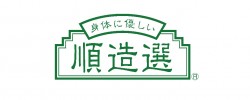 順造選